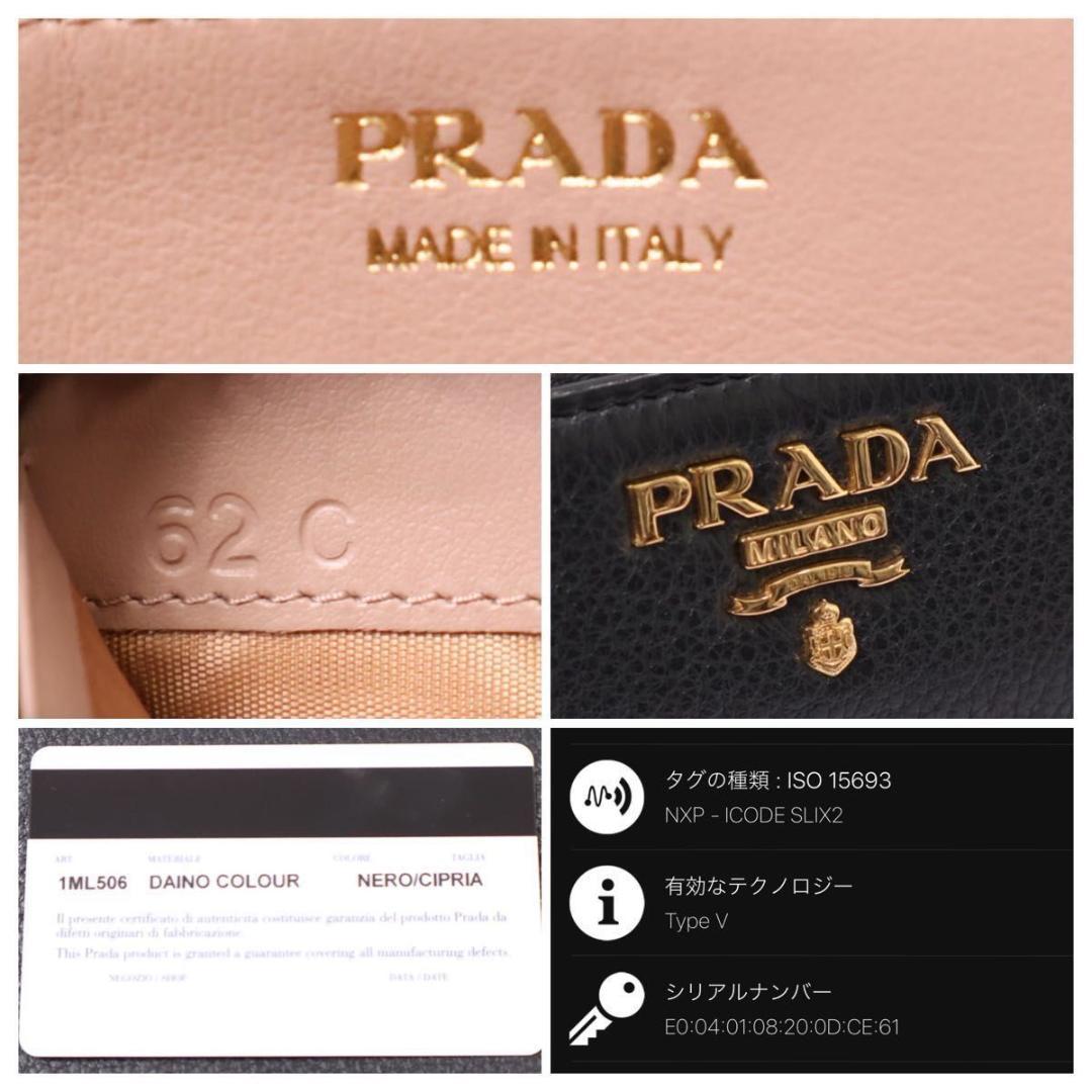 【極美品】PRADA ヴィッテロダイノ　ジップアラウンドウォレット　長財布　黒
