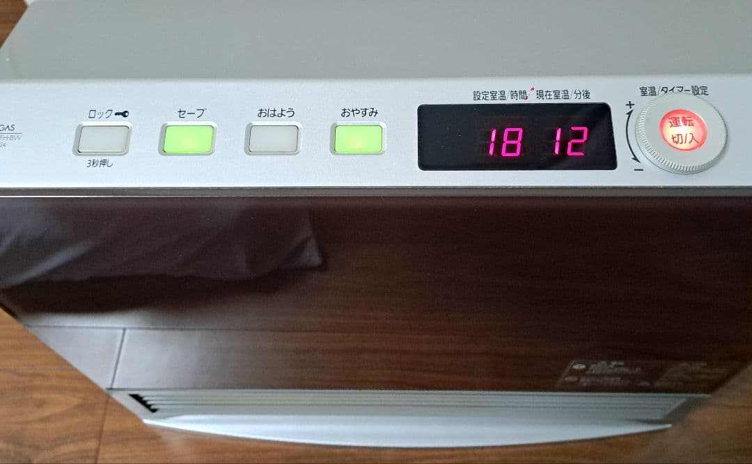 ガスファンヒーター ブラウン デジタル操作