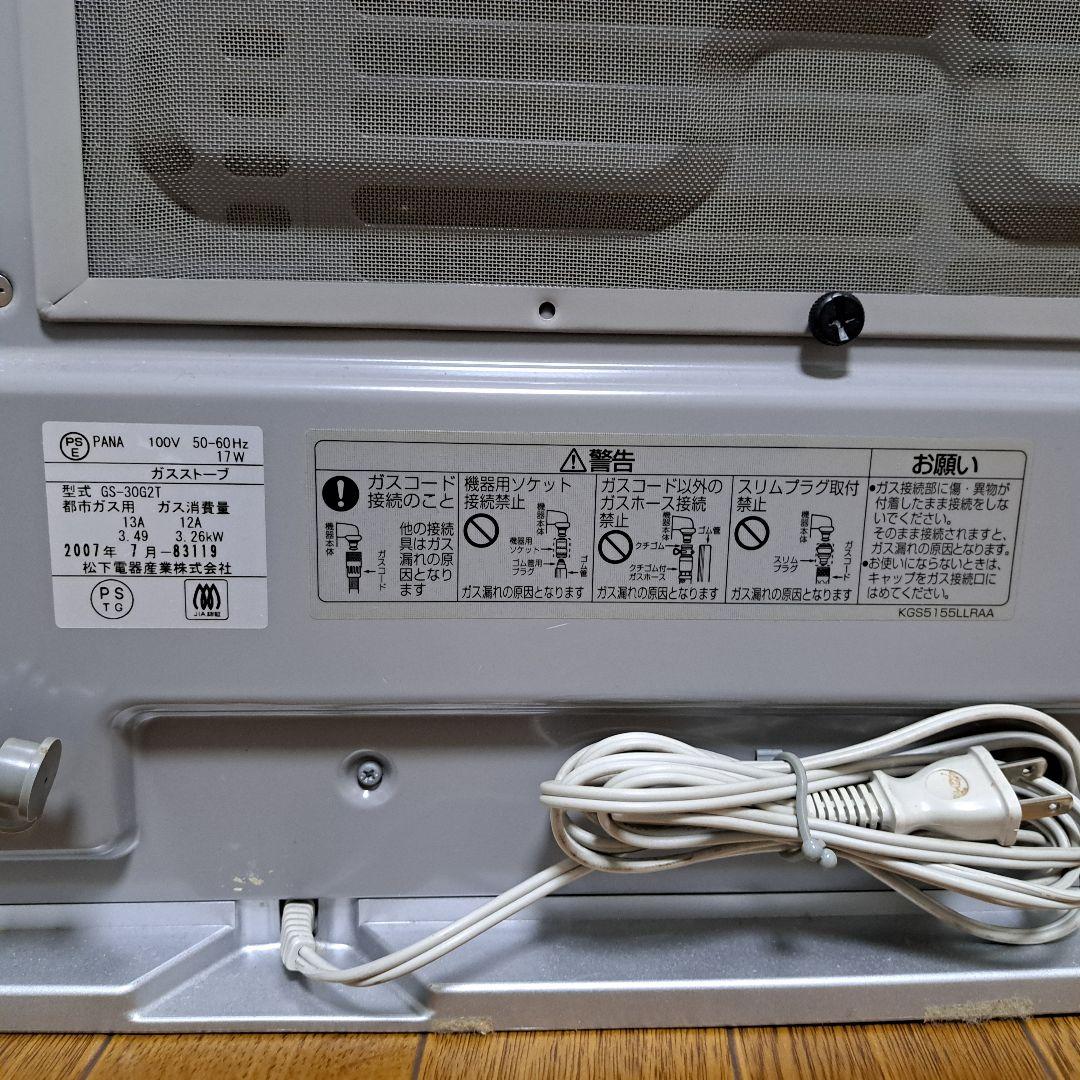 ガスファンヒーター ブラウン デジタル操作