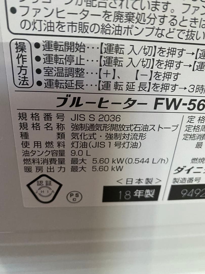 DAINICHI石油ファンヒーター【完動品】ヘ