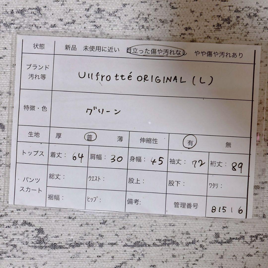 ウルフロッテ ウールパワー スウェーデン軍 フルジップジャケット サムホール付き