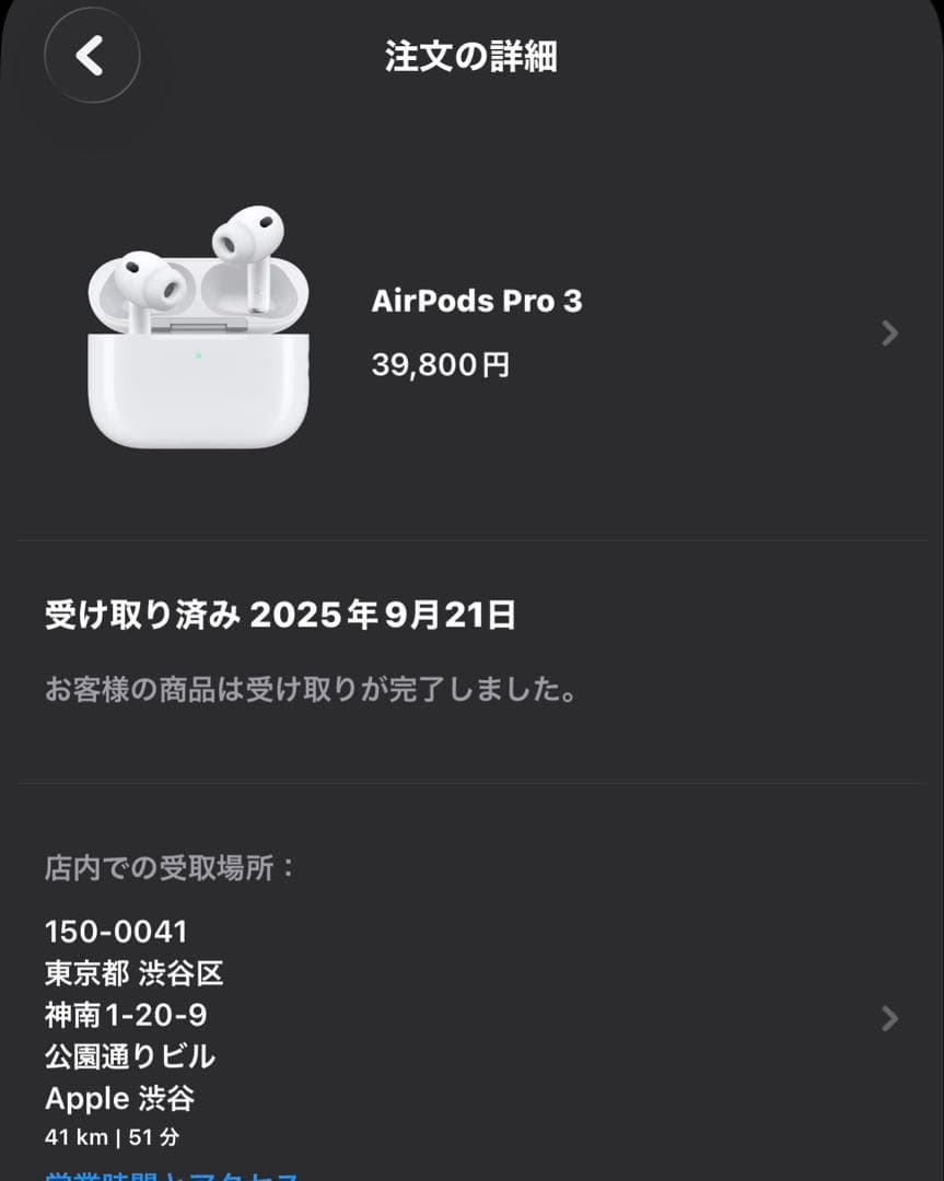 Airpods Pro 第3世代