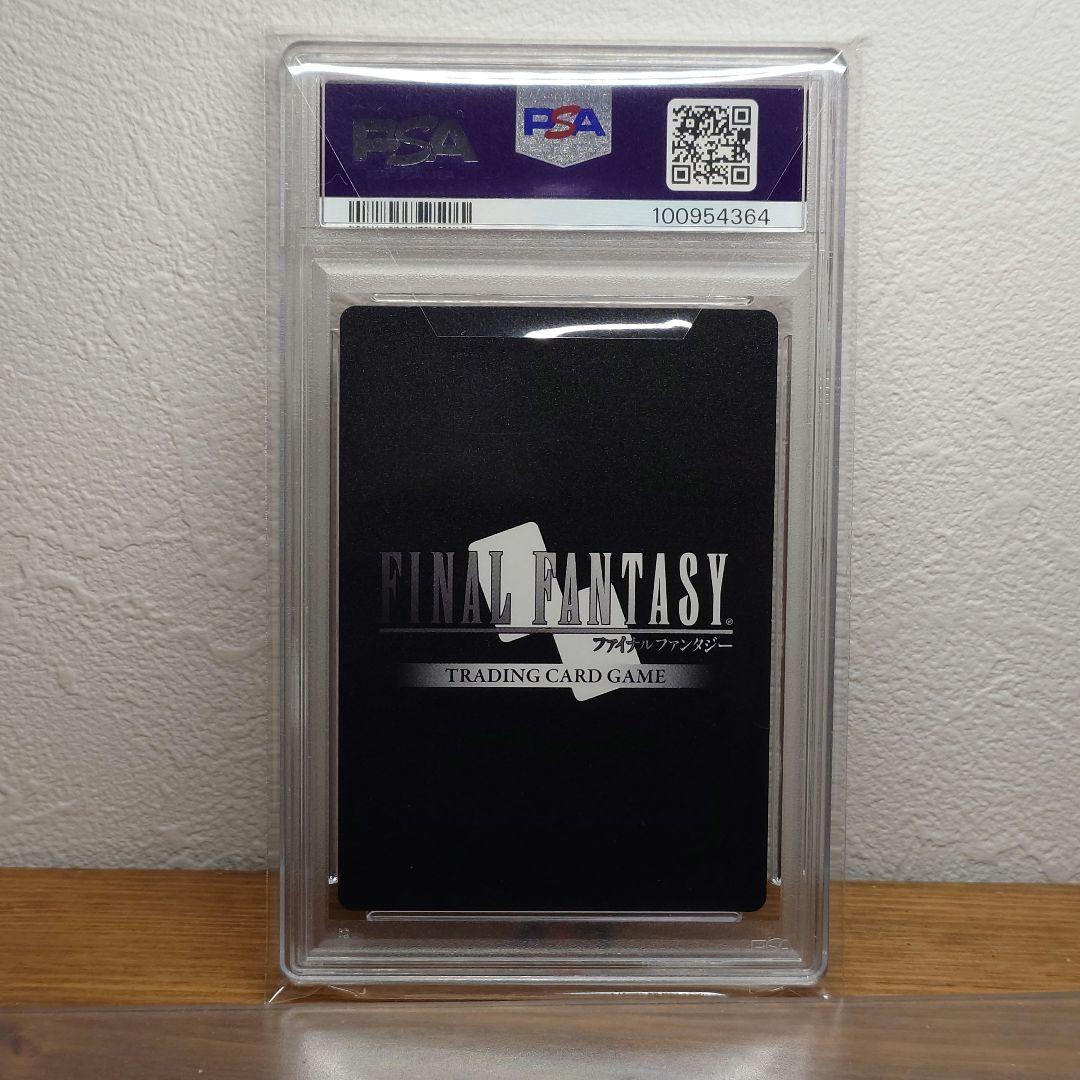 PSA10 FFTCG ユウナ　フルアートレア トレーディングカード FF10