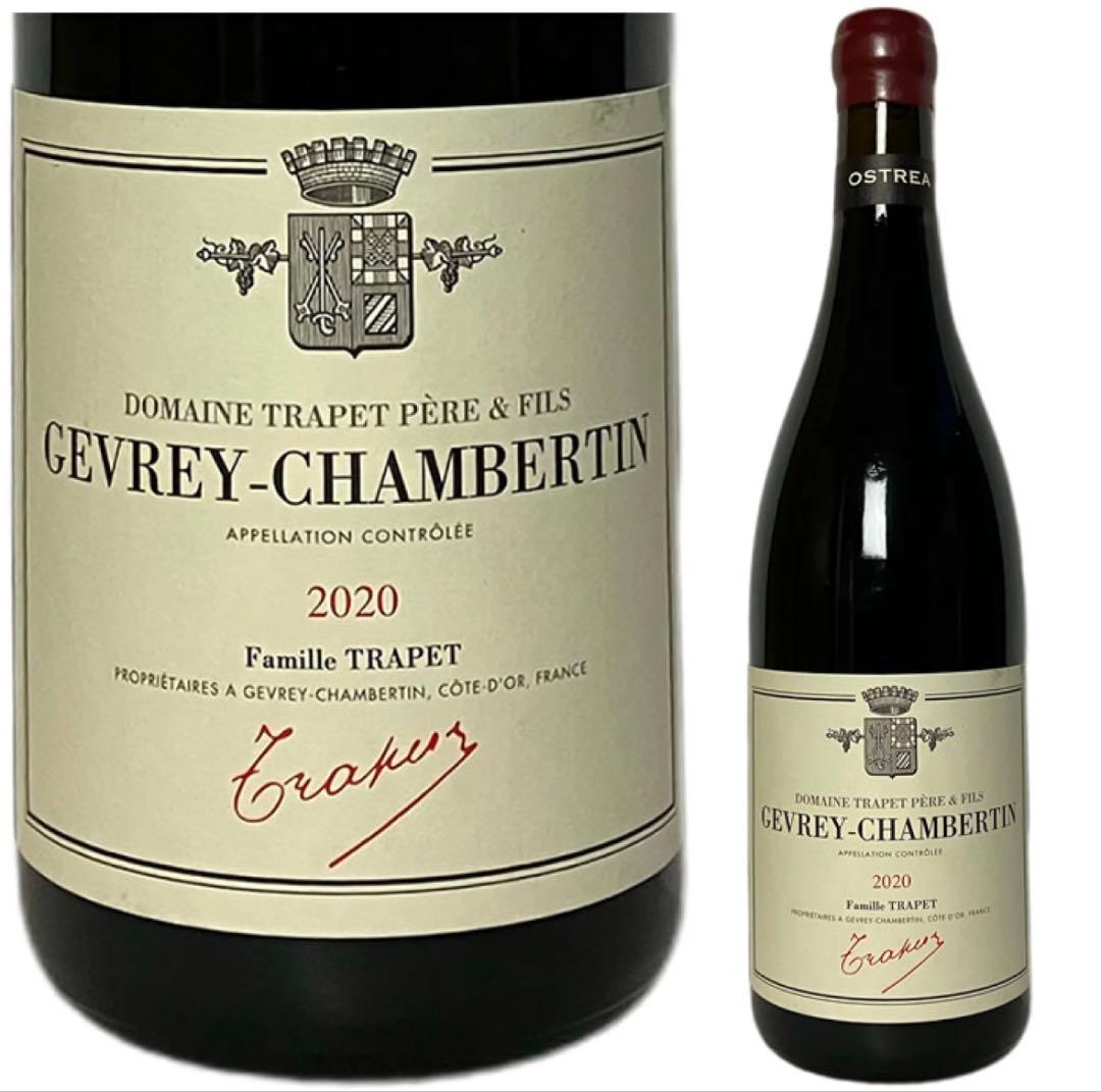 ワイン Domaine Trapet Gevrey-Chambertin 2020