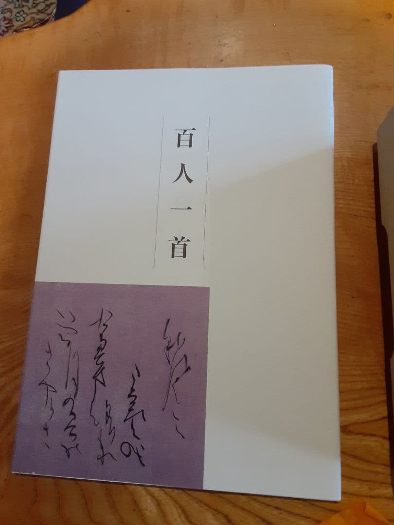 尾形光琳　かるた　百人一首