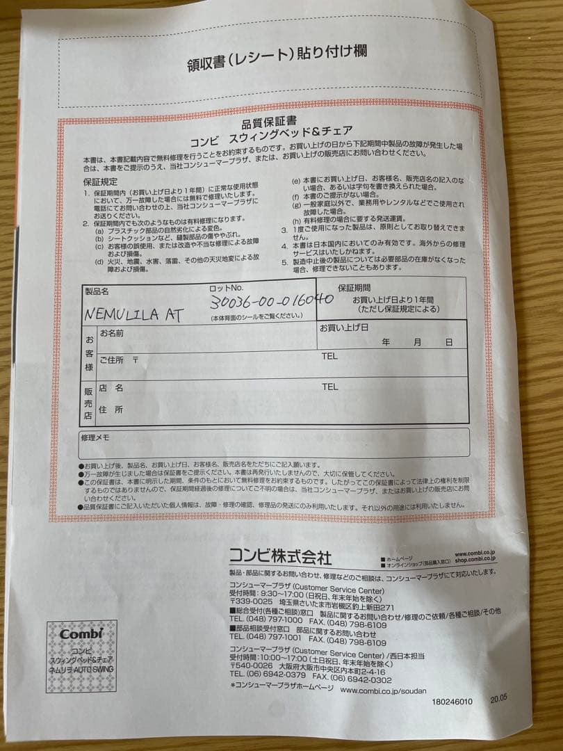 コンビ ネムリラ オートスウィング バウンサー（グレー）