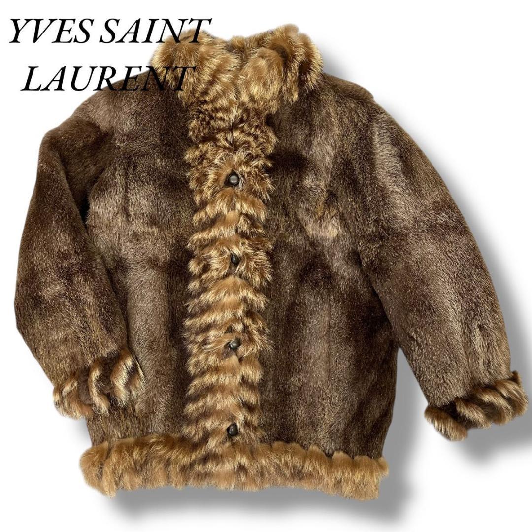 YSL イブサンローラン ファーコート コート 毛皮コート