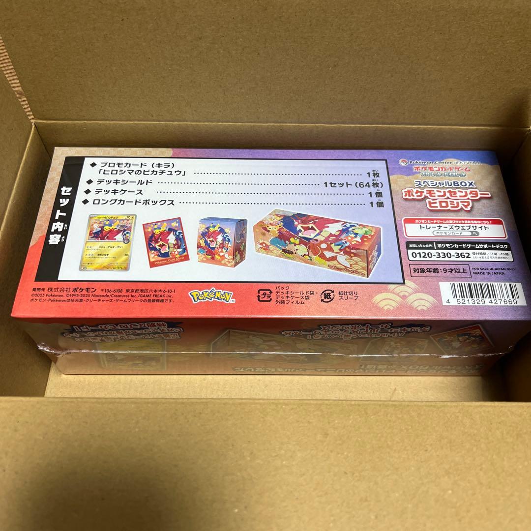 j*%様 【新品未開封】スペシャルBOX　ポケモンセンターヒロシマ ポケモンカー