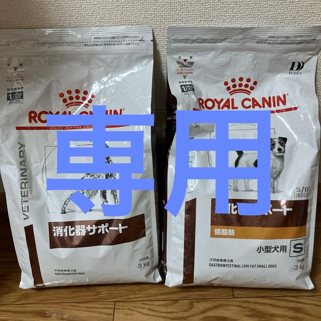 消化器サポート　2袋