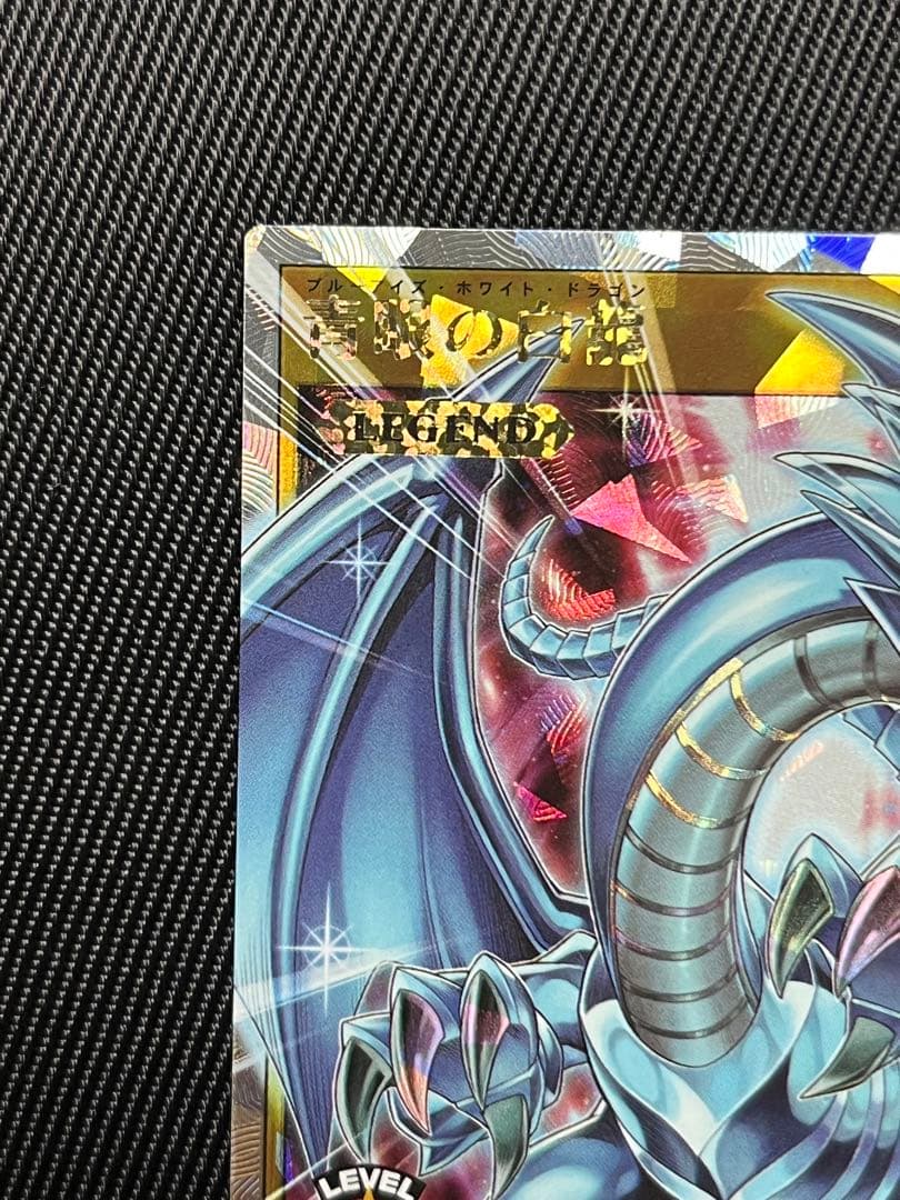 遊戯王　ラッシュデュエル　青眼の白龍　オーバーラッシュレア