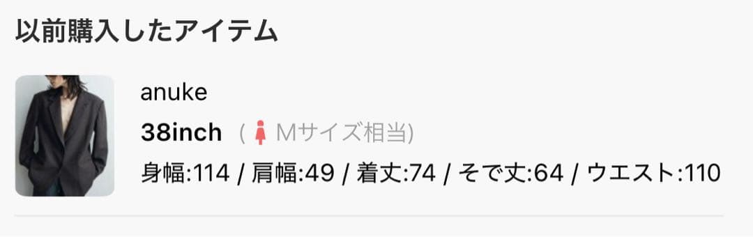 【新品】anuke Herringbone Wool Jacket 38