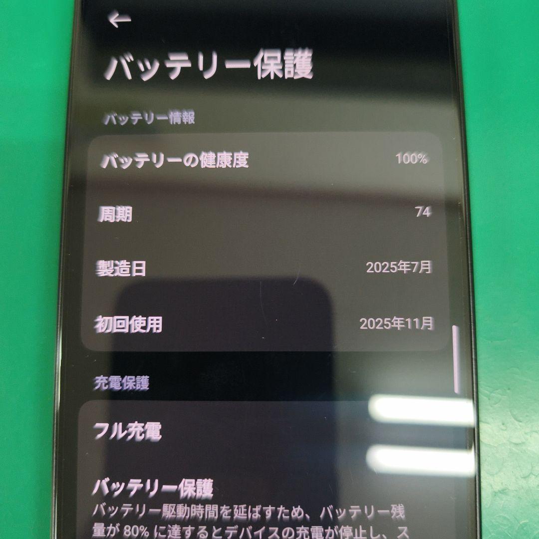 【美品】POCO X7 Pro 256GB