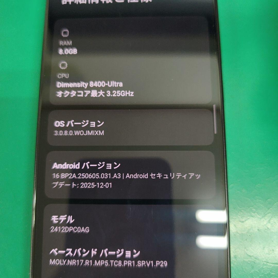 【美品】POCO X7 Pro 256GB