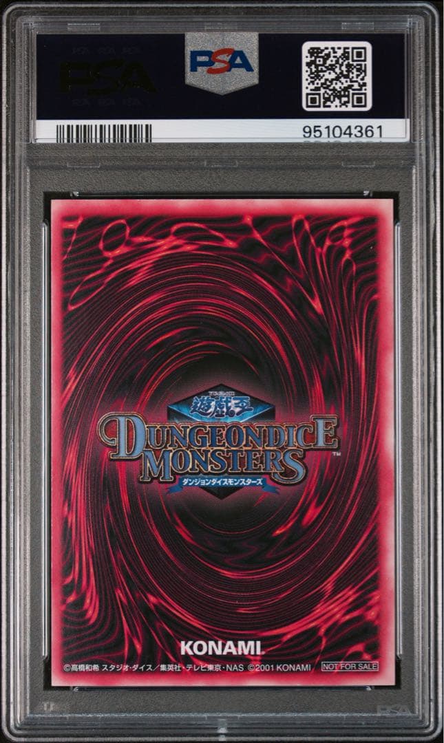 遊戯王　DDM ブラックマジシャンガール　シークレット　PSA 3枚セット
