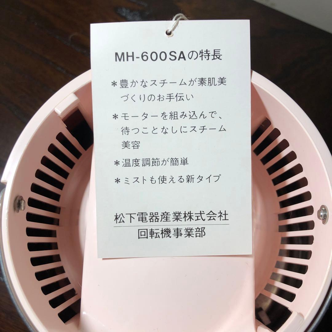昭和レトロ　National 美顔器 スチーム機能 ピンク　新品 未使用