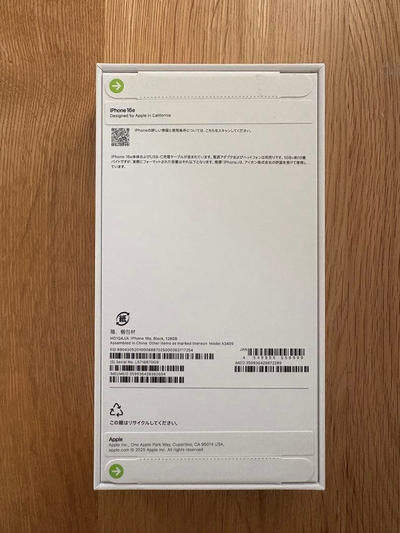 新品・未開封 Apple iPhone 16e ブラック
