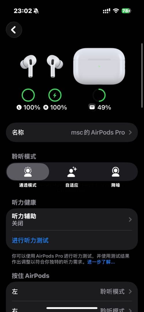AirPods Pro2（USB-C） 本体 ホワイト 充電ケース付き