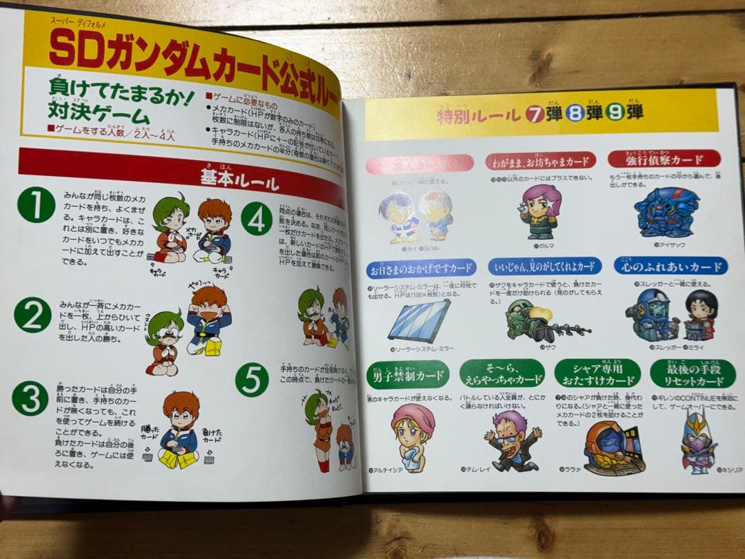 ahirumi　オーダー品