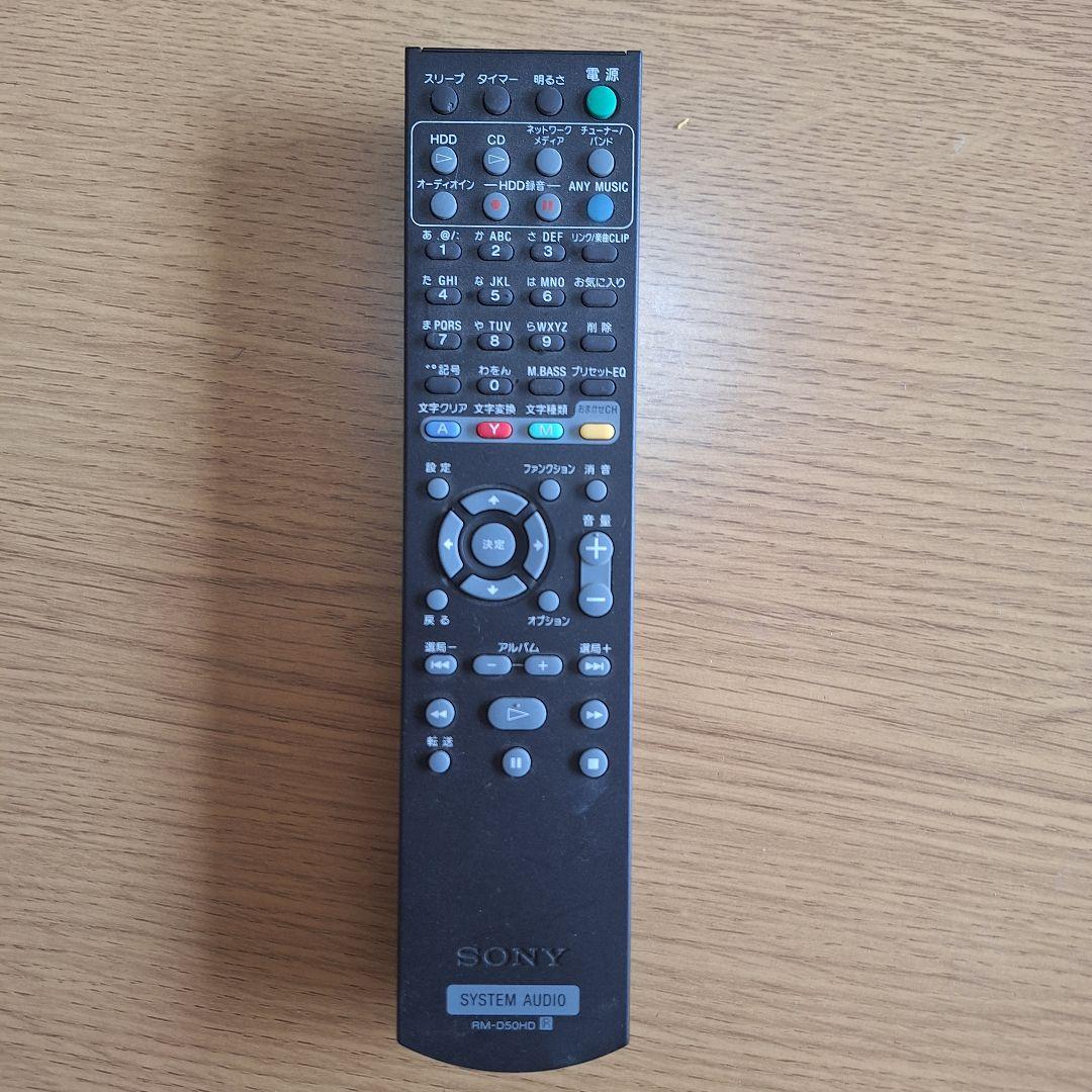 【ジャンク】SONY NAS-D50HD HDDオーディオシステム