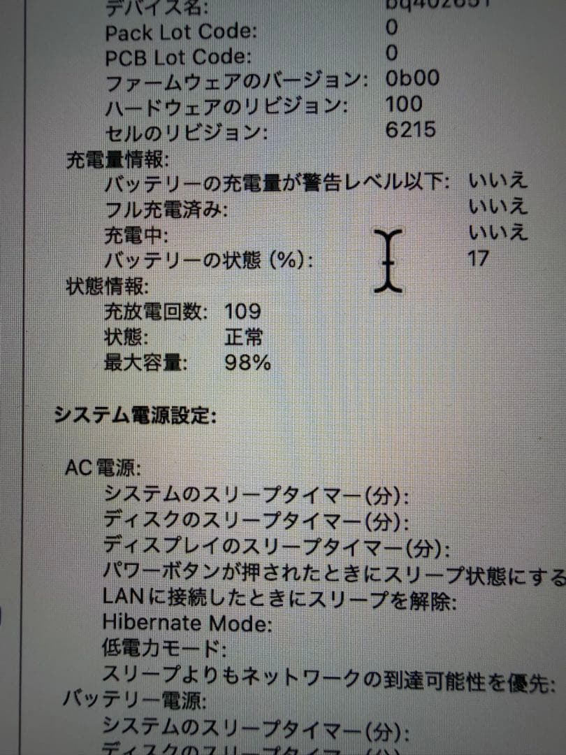 MacBook Air M2 13.6㌅ 16GB 256GB 箱、付属品付き