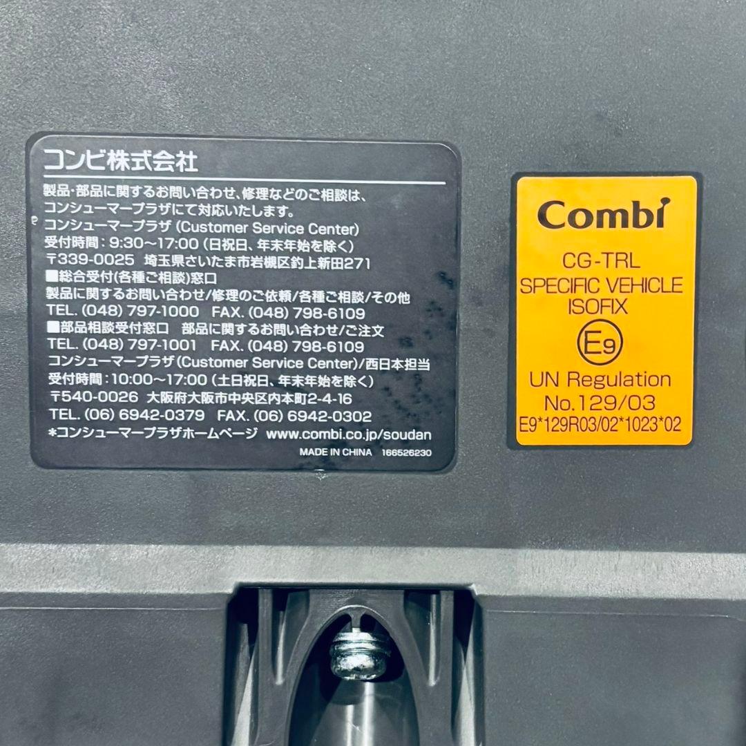 極美品 Combiコンビ THE S ISOFIX ZB-750チャイルドシート