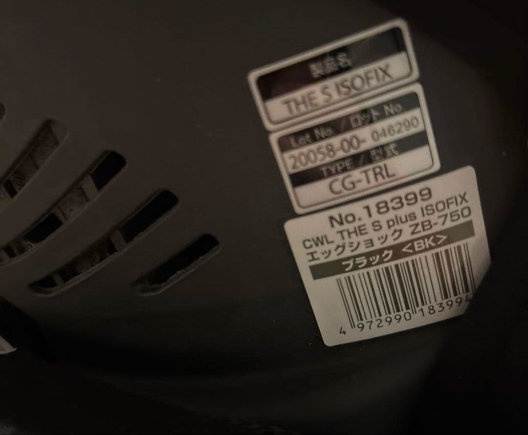 極美品 Combiコンビ THE S ISOFIX ZB-750チャイルドシート