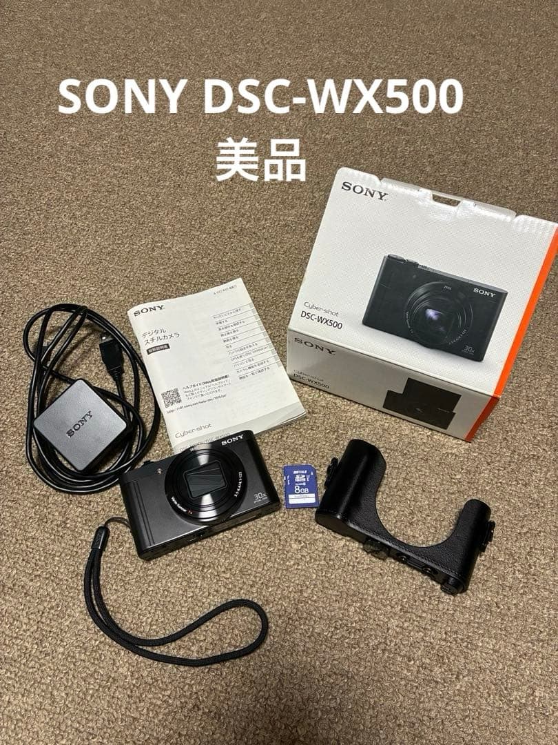 【美品】SONY DSC-WX500 デジタルスチルカメラ
