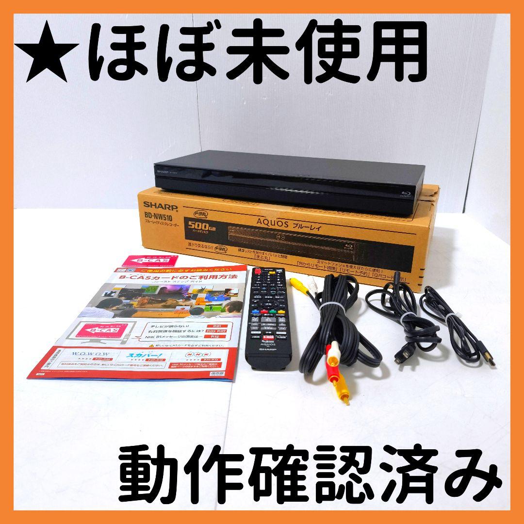 【送料無料】シャープ SHARP ブルーレイレコーダー BD-NW510