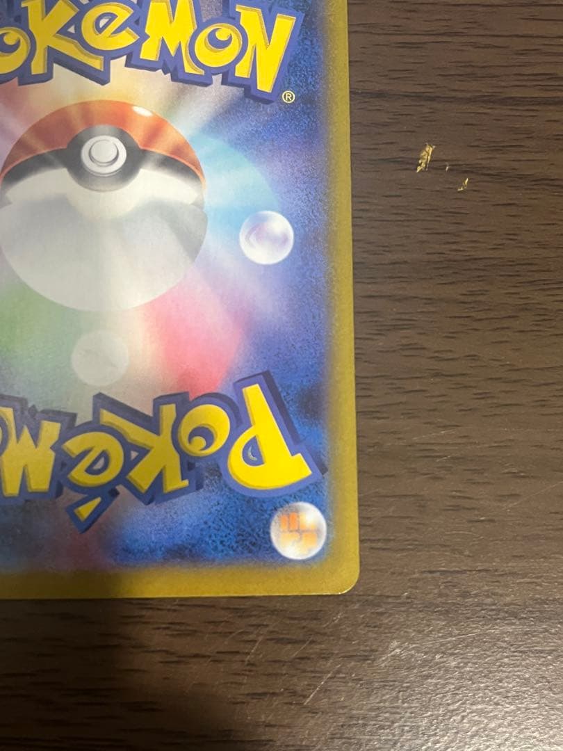 【美品】ロケット団のファイヤーex SAR 124/098