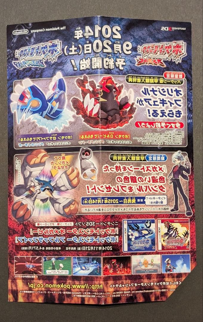 ファントムゲート MゲンガーEX プロモ 未開封品 台紙付き