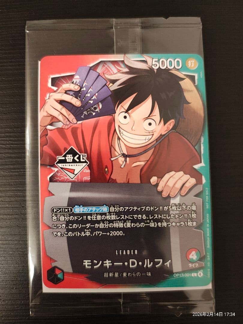ワンピースカード 一番くじプロモ 赤緑ルフィリーダー