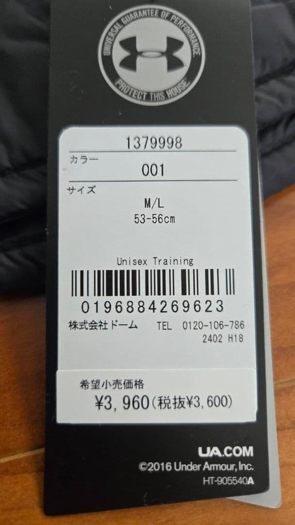 2026福袋総額5万分 Lサイズ【アンダーアーマー】開封済み
