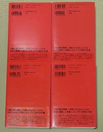 絶対の宣伝 ナチス・プロパガンダ