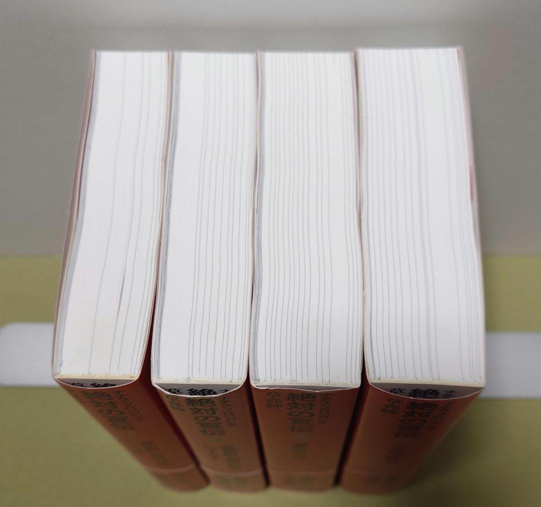 絶対の宣伝 ナチス・プロパガンダ