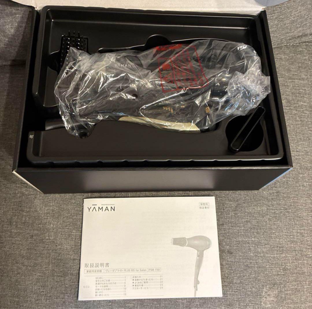 【新品】YA-MAN ヴェーダブライト PLUS BS for Salon