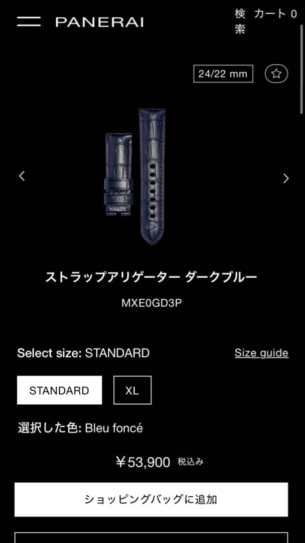 PANERAI パネライ アリゲーター ストラップ 純正ベルト