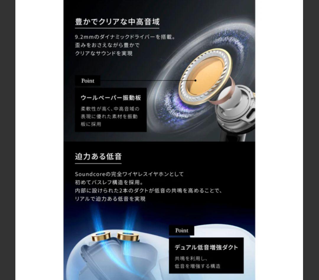 サウンドコア　リバティー5