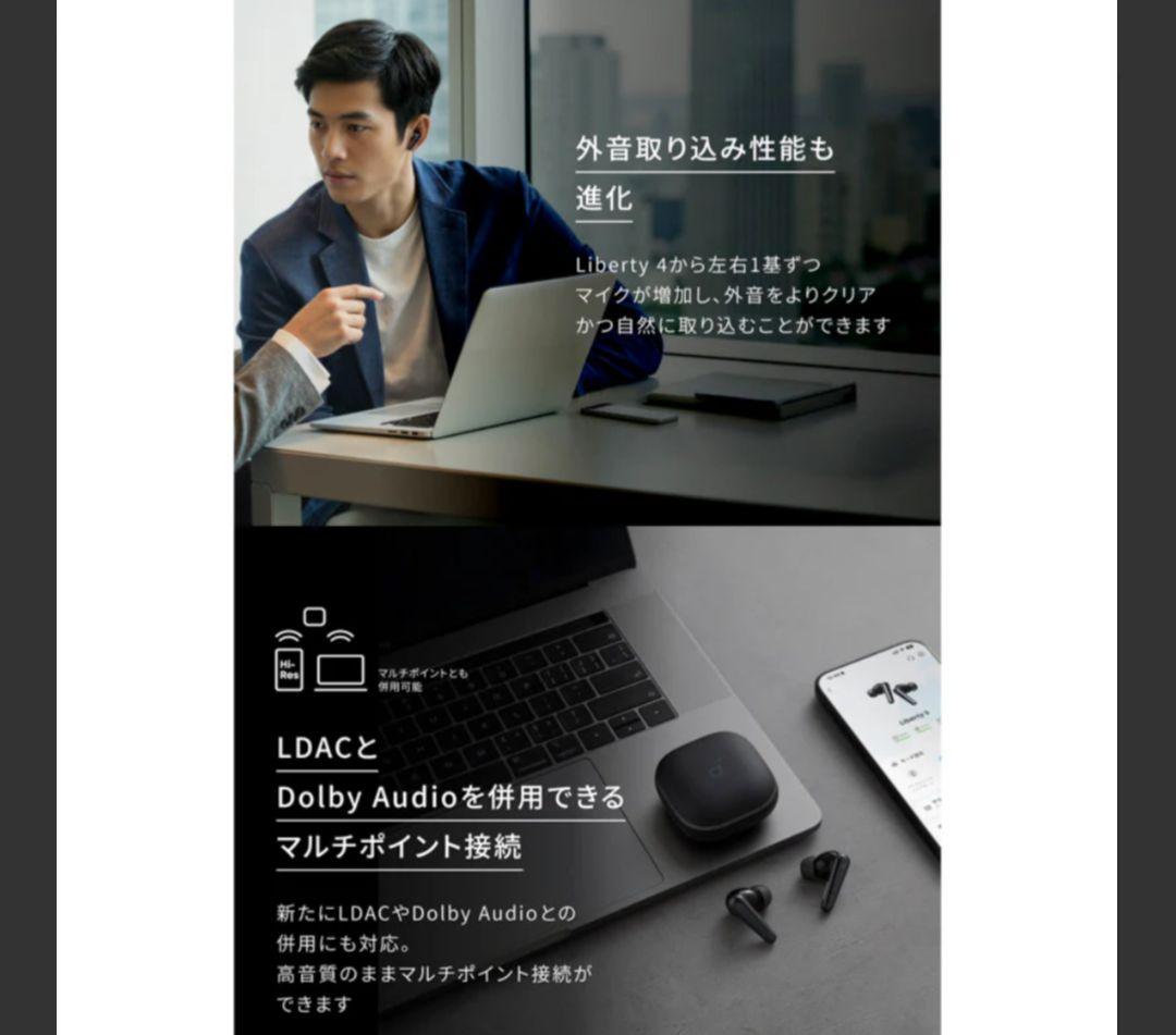 サウンドコア　リバティー5