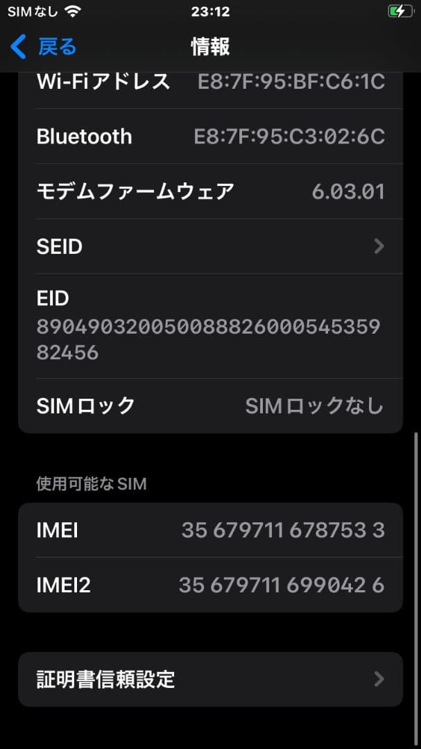 Apple iPhone SE2 ブラック 訳あり