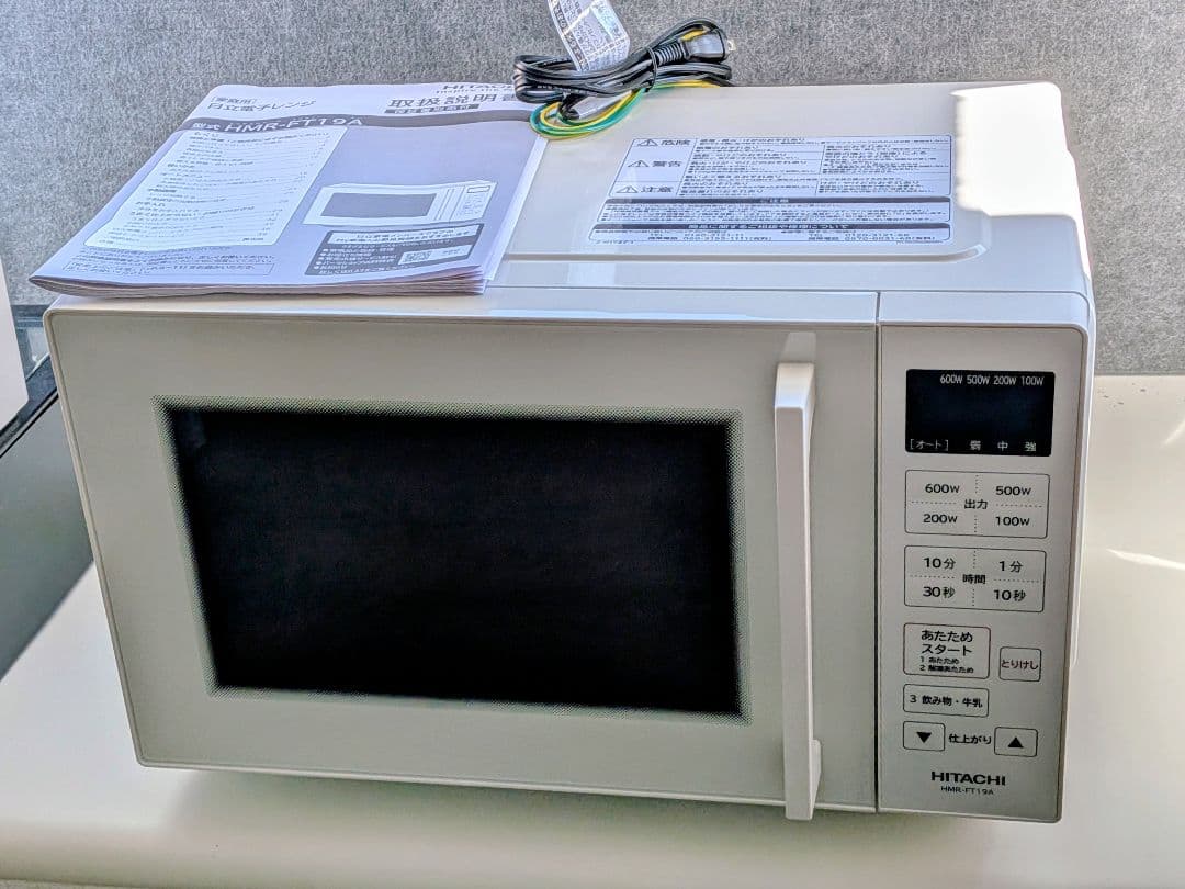 【2024年9月購入】日立 電子レンジ HMR-FT19A-W ホワイト 極美品