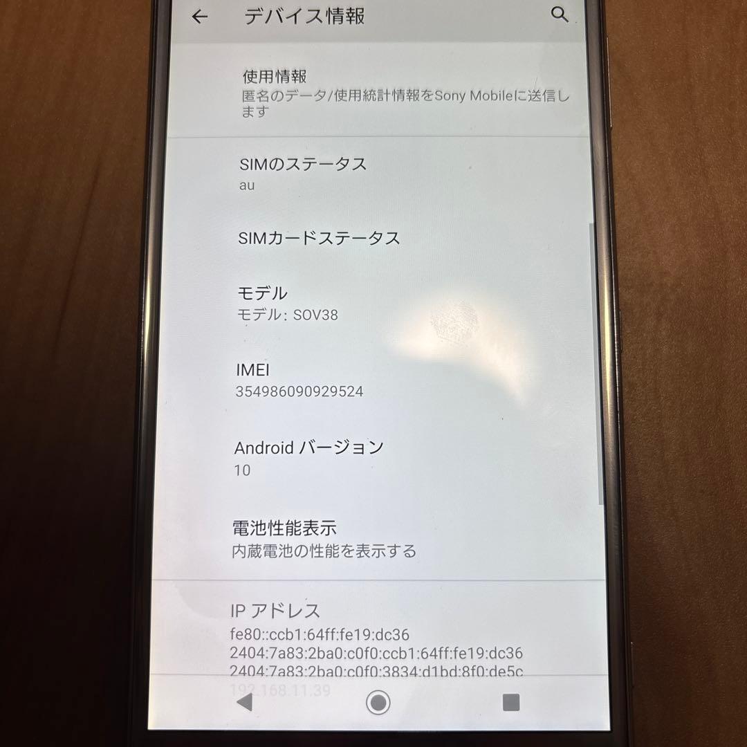 携帯電話本体 Xperia XZ2 Premium SOV38 SiM au