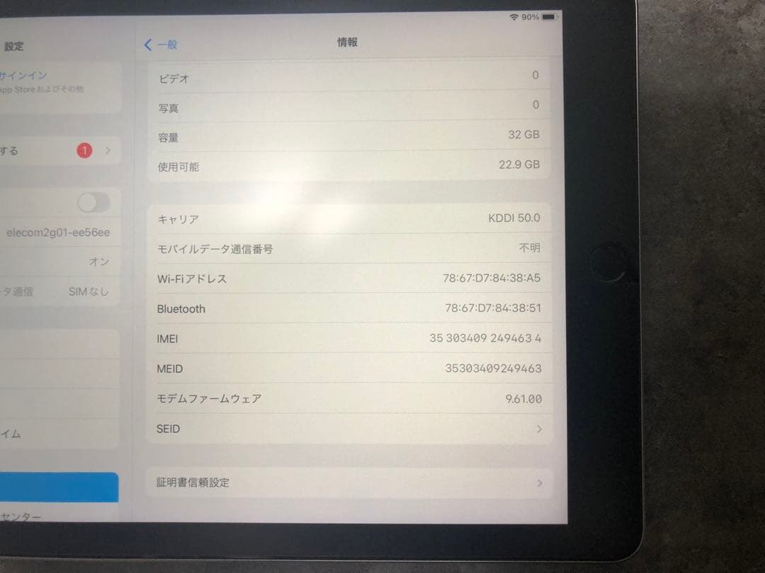 iPad (第6世代) Wi-Fi+Cellular SIMフリー　17.7.3