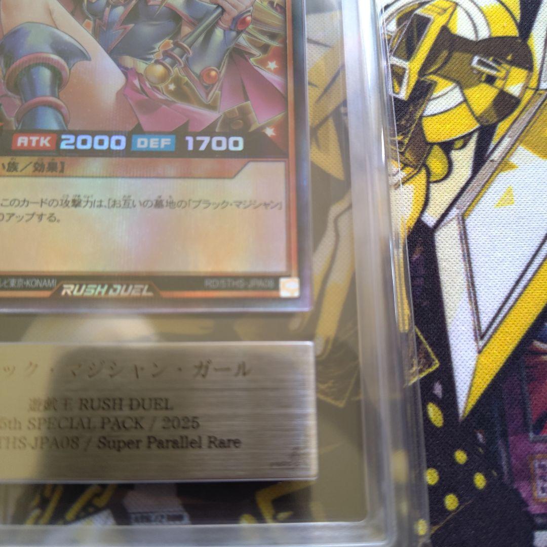 ブラック・マジシャン・ガール ars10