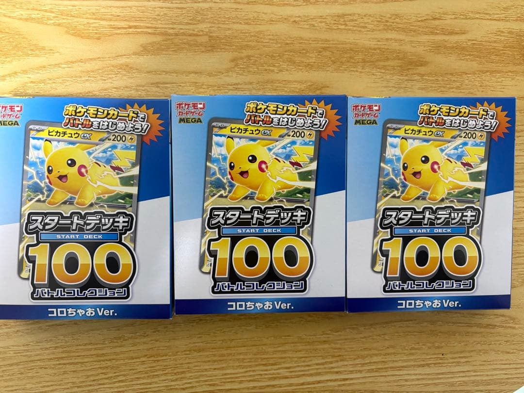 新品未開封　ポケモンカードゲーム スタートデッキ100 4個、8個、3個