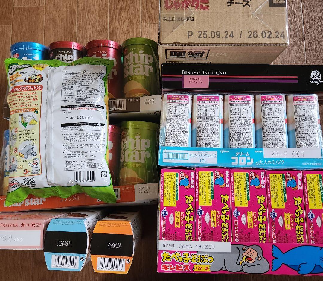 期間限定値下げ中！激安！お菓子大量詰め合わせ(ガムに賞味期限はありません)