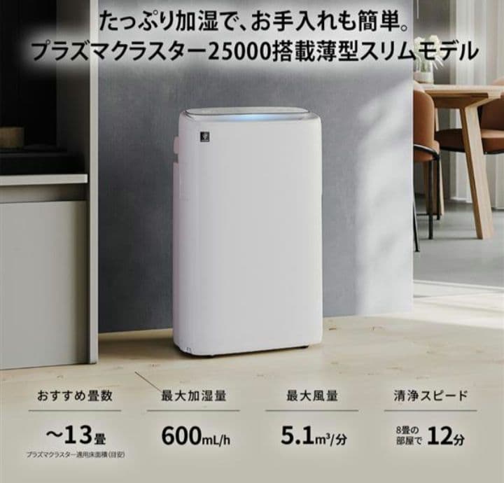 新品未開封　SHARP KI-US50-H プラズマクラスター加湿空気清浄機