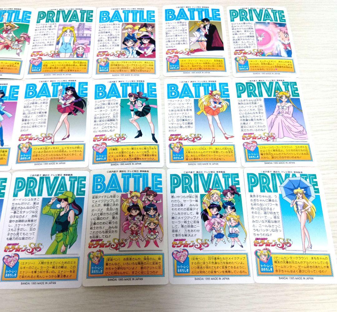 【フルコンプ】全21種 セーラームーン ss セーラーチームコレクション