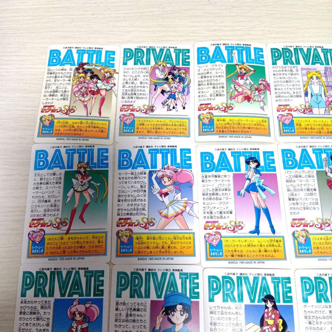 【フルコンプ】全21種 セーラームーン ss セーラーチームコレクション