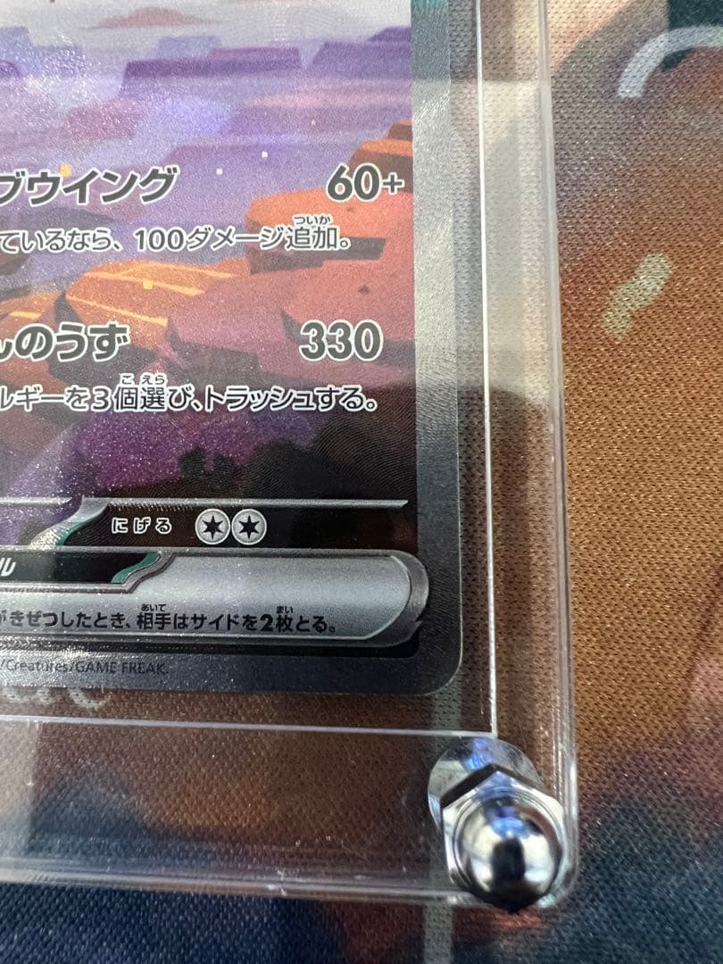 リザードンEX SAR 330 HP