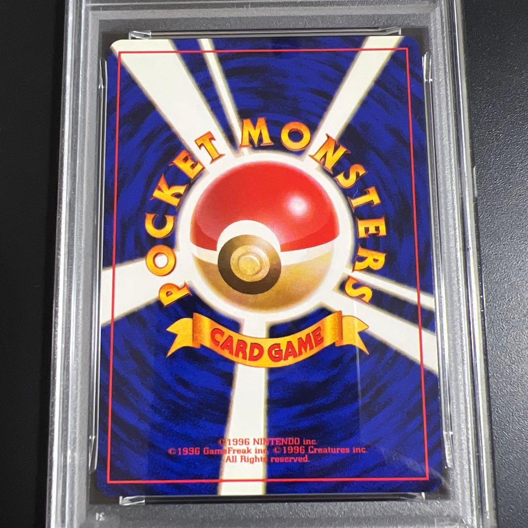 【PSA9】ポケモンカード旧裏　ベトベター　海外規制
